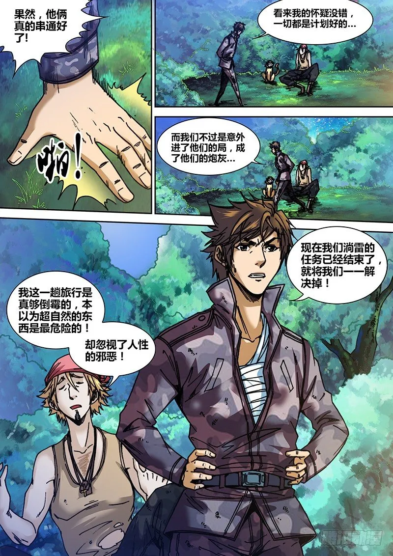 第三十五章 两端 第1页