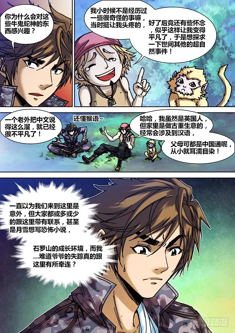 第三十五章 两端 第2页