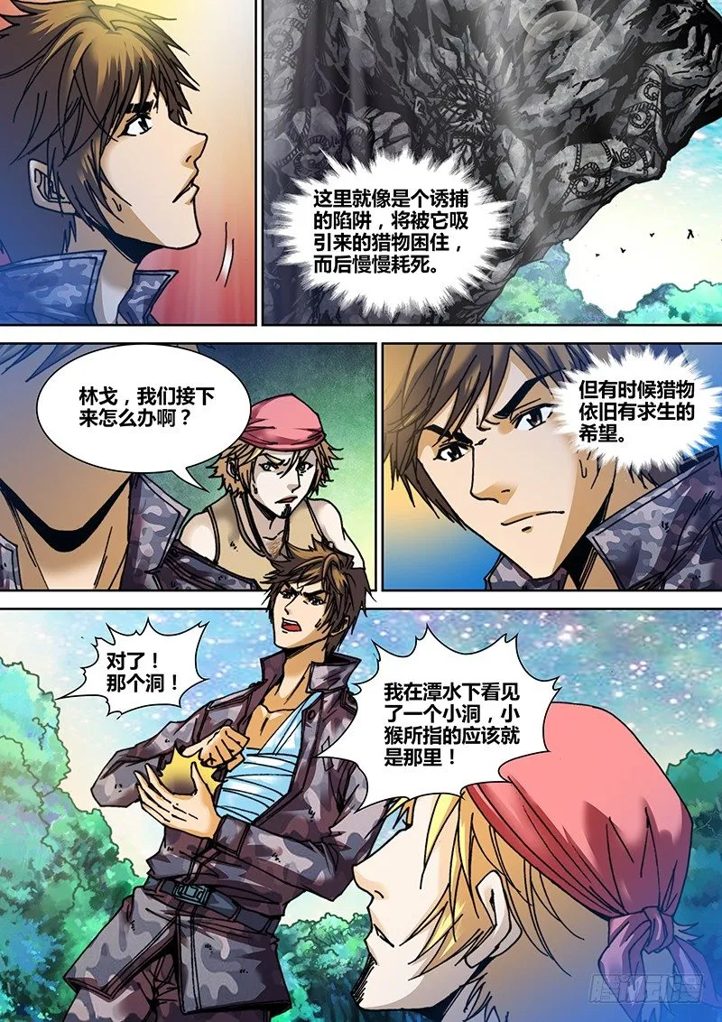 第三十五章 两端 第3页