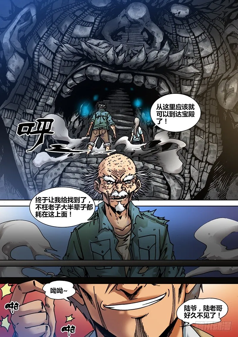 第三十五章 两端 第4页