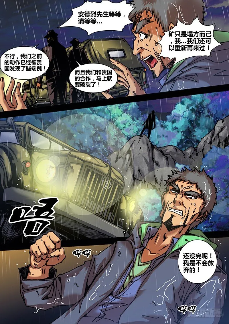 第三十五章 两端 第6页