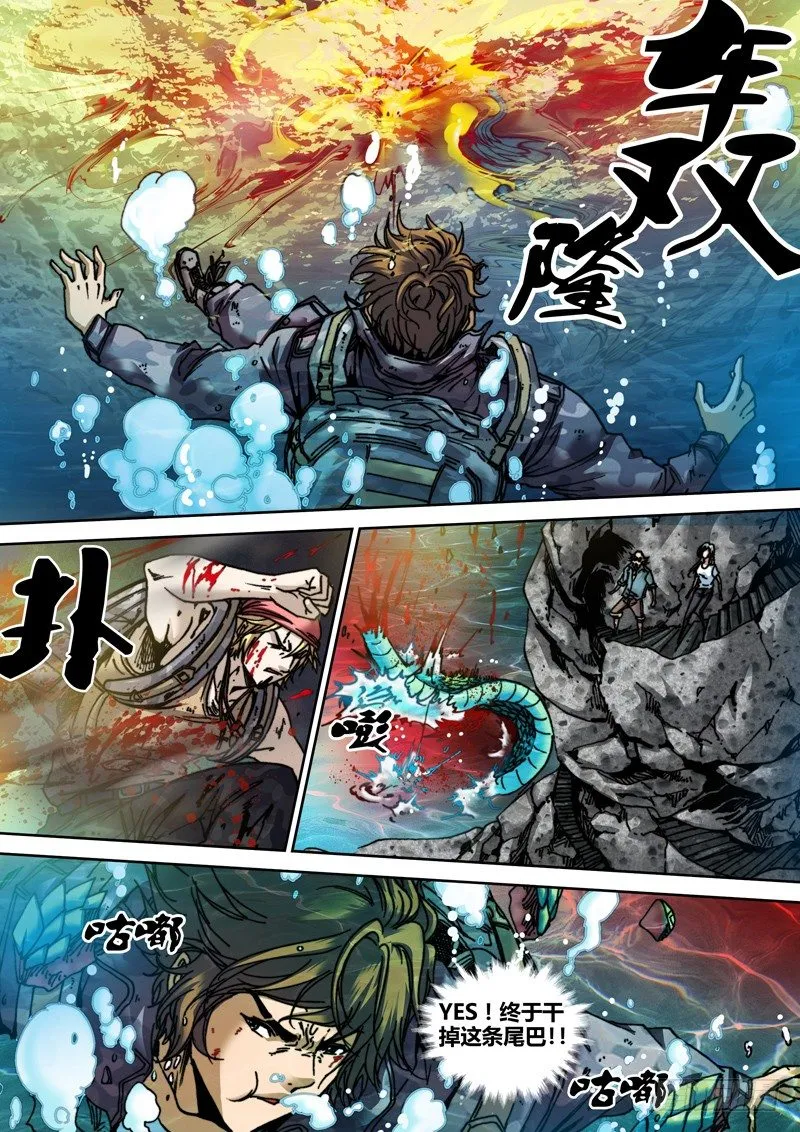 第三十四章 炮灰 第1页