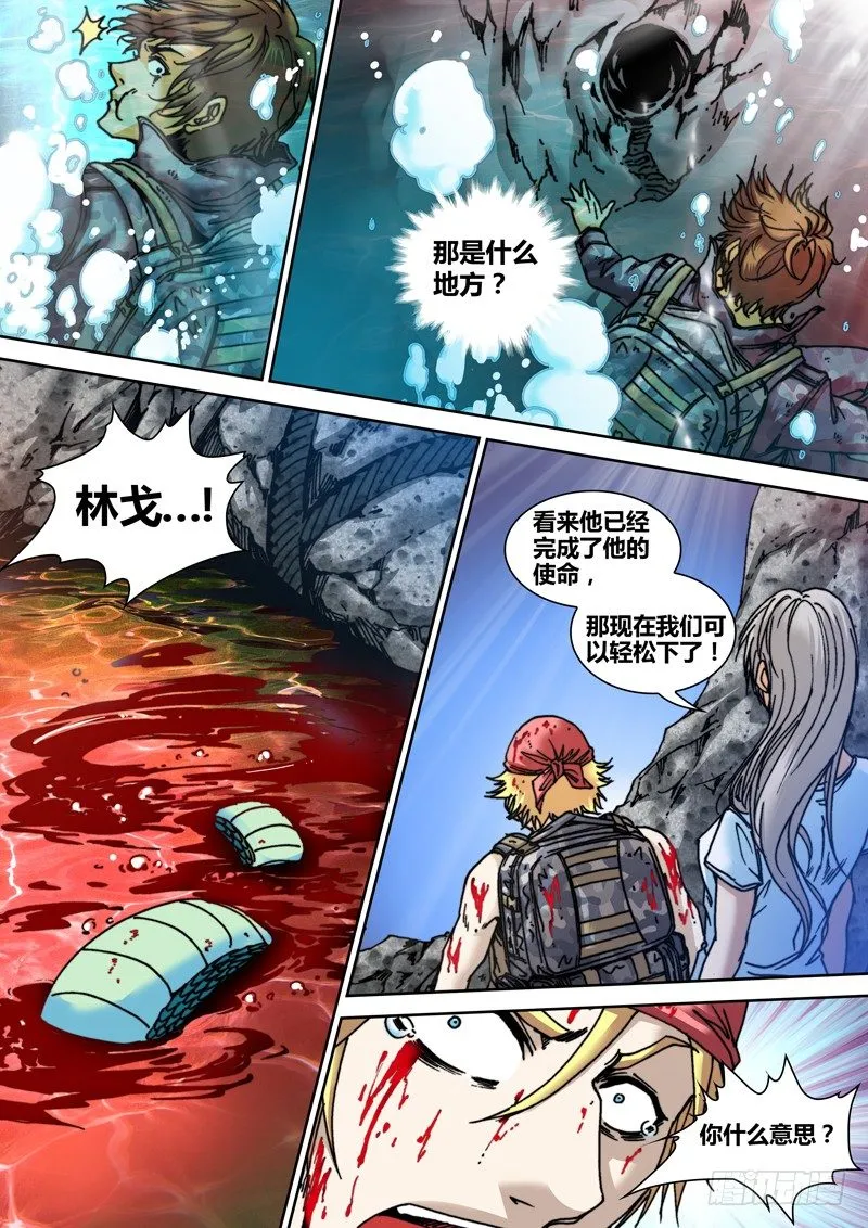 第三十四章 炮灰 第2页