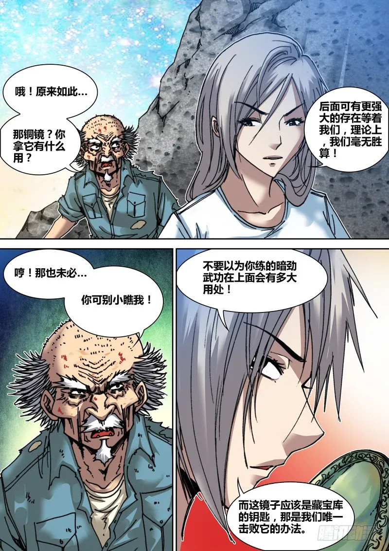 第三十四章 炮灰 第5页