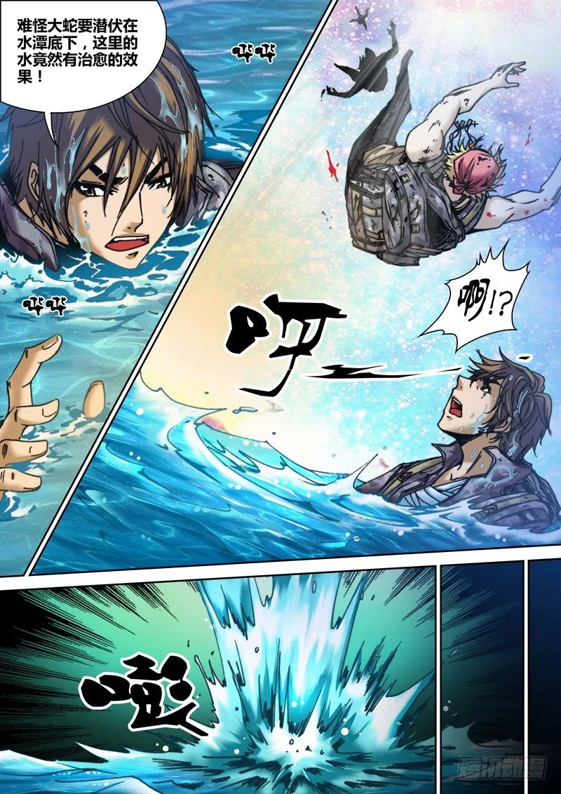 第三十四章 炮灰 第7页