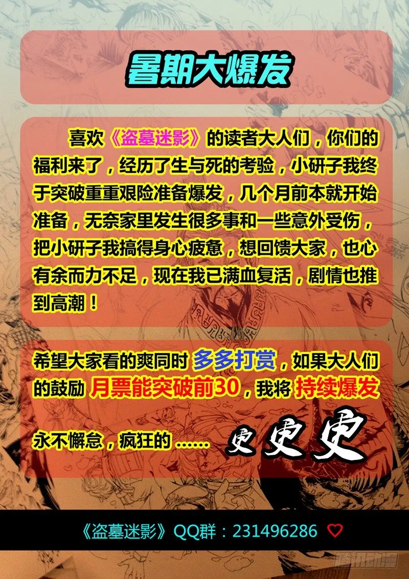 第三十四章 炮灰 第9页