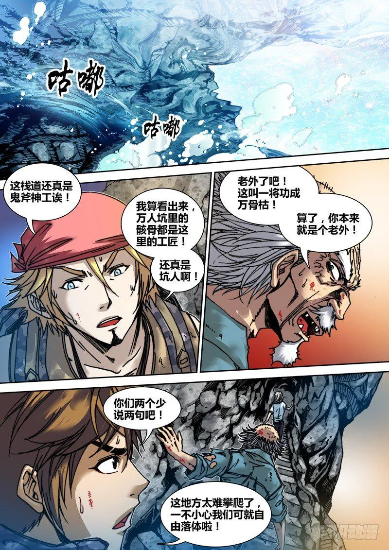 第三十三章 复仇 第1页