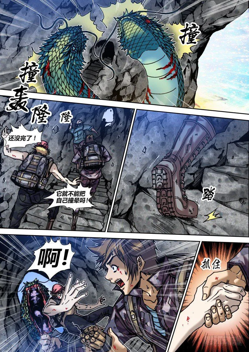 第三十三章 复仇 第6页