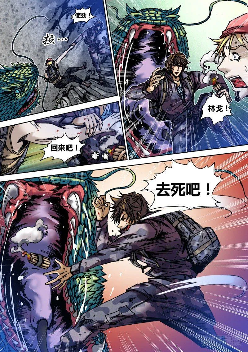 第三十三章 复仇 第7页