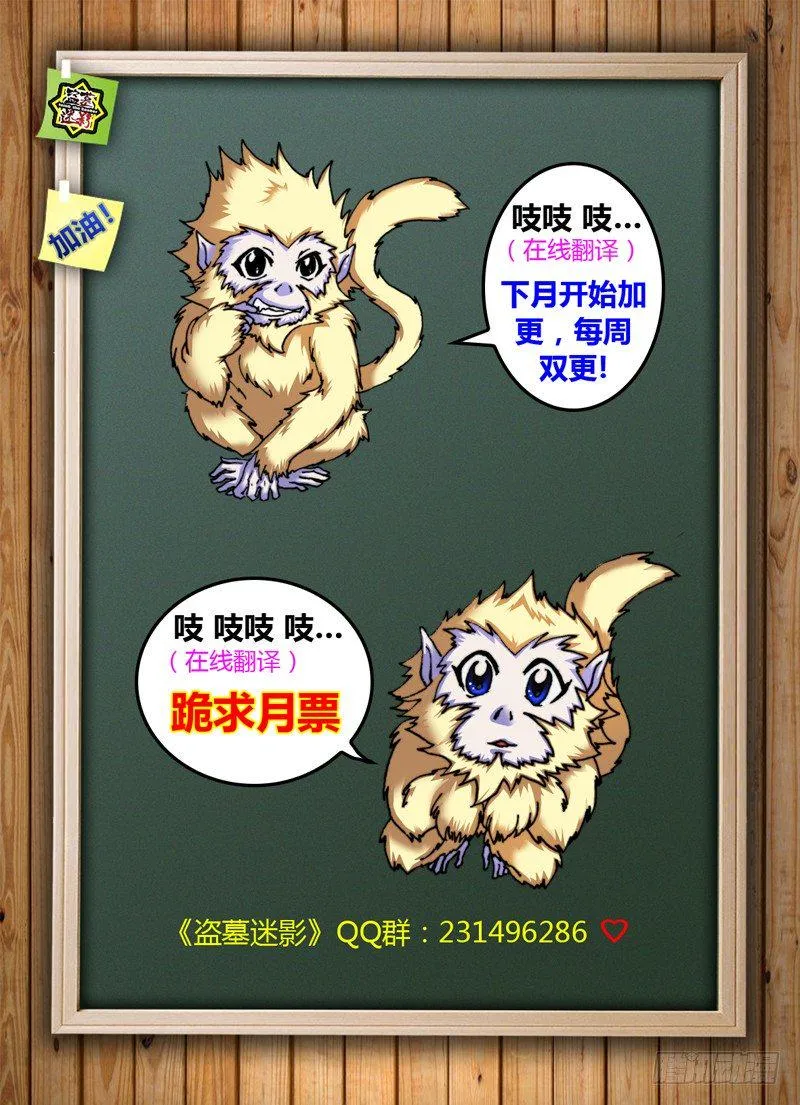 第三十三章 复仇 第9页