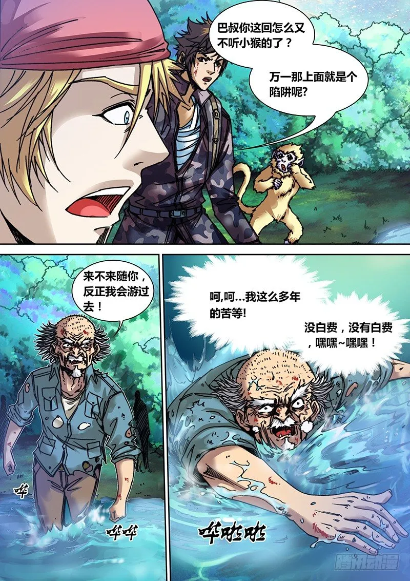 第三十二章 危机 第1页