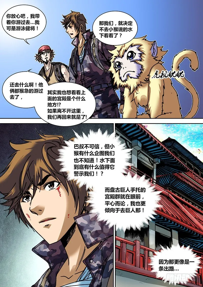 第三十二章 危机 第3页