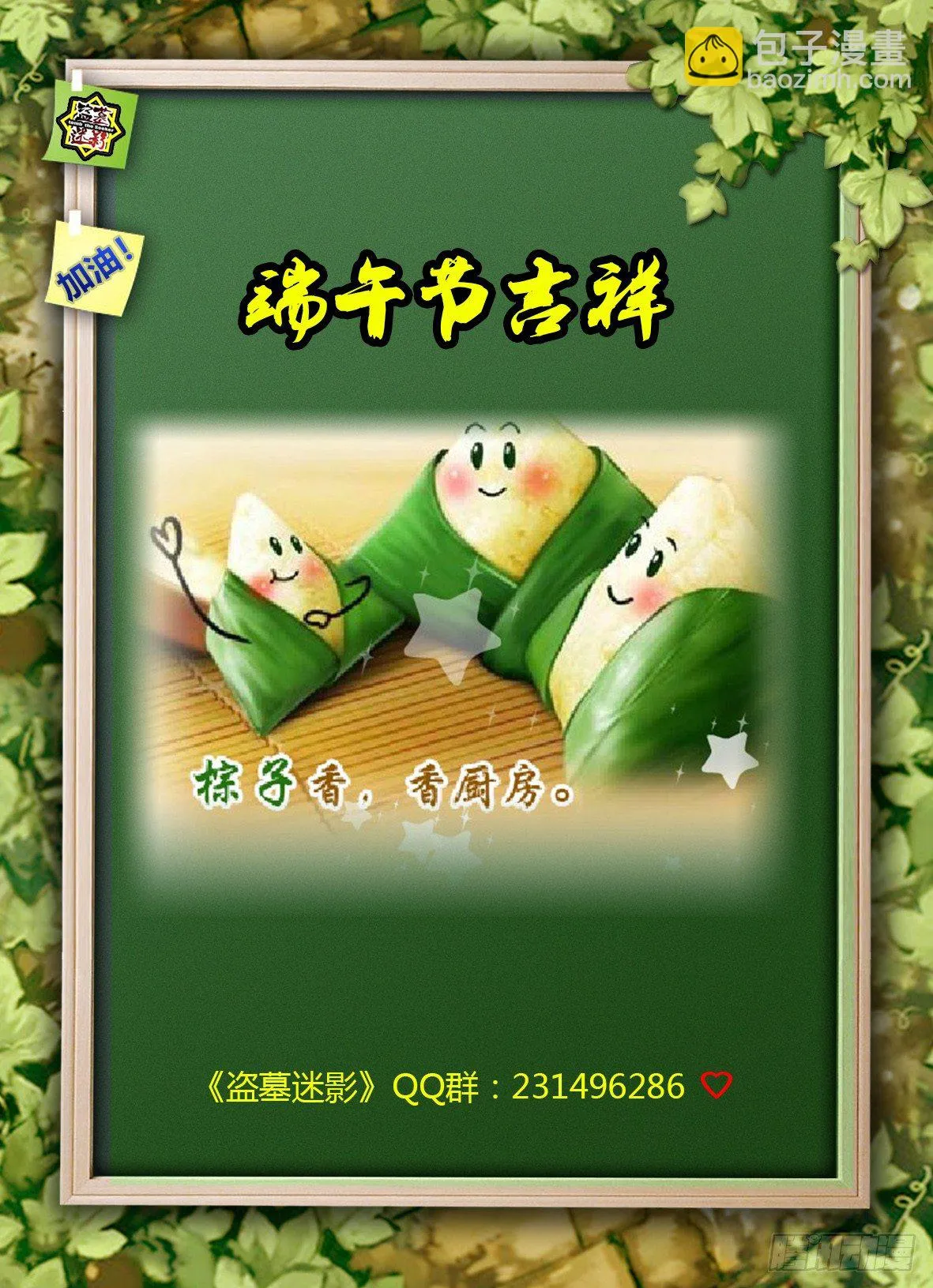第三十二章 危机 第9页