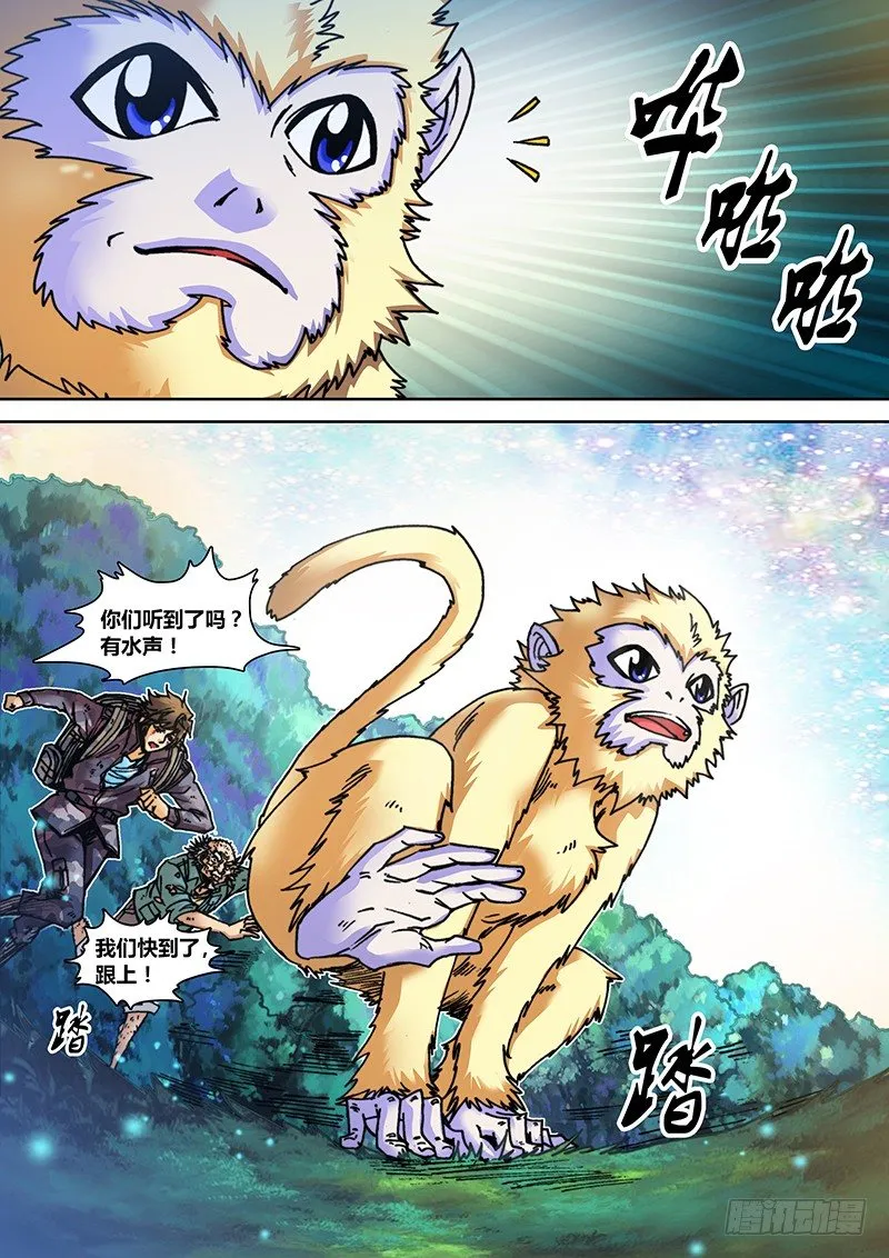 第三十一章 巨人 第6页