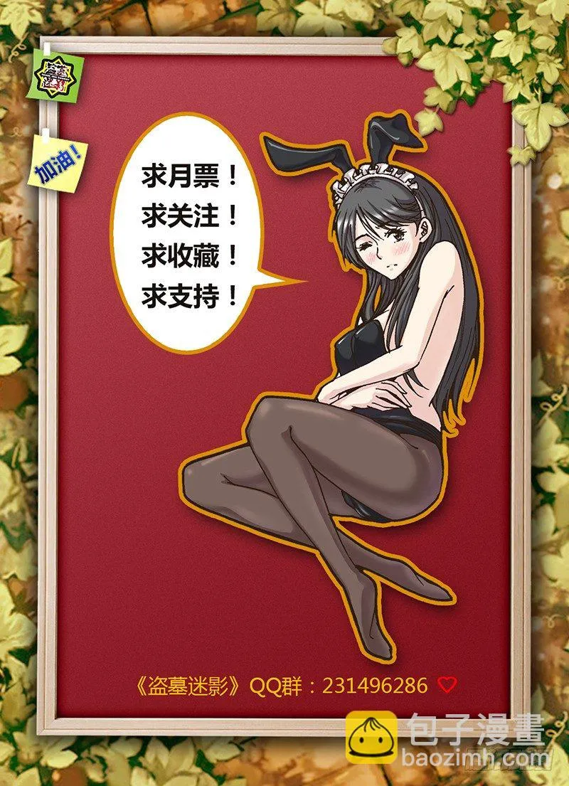 第三十一章 巨人 第9页