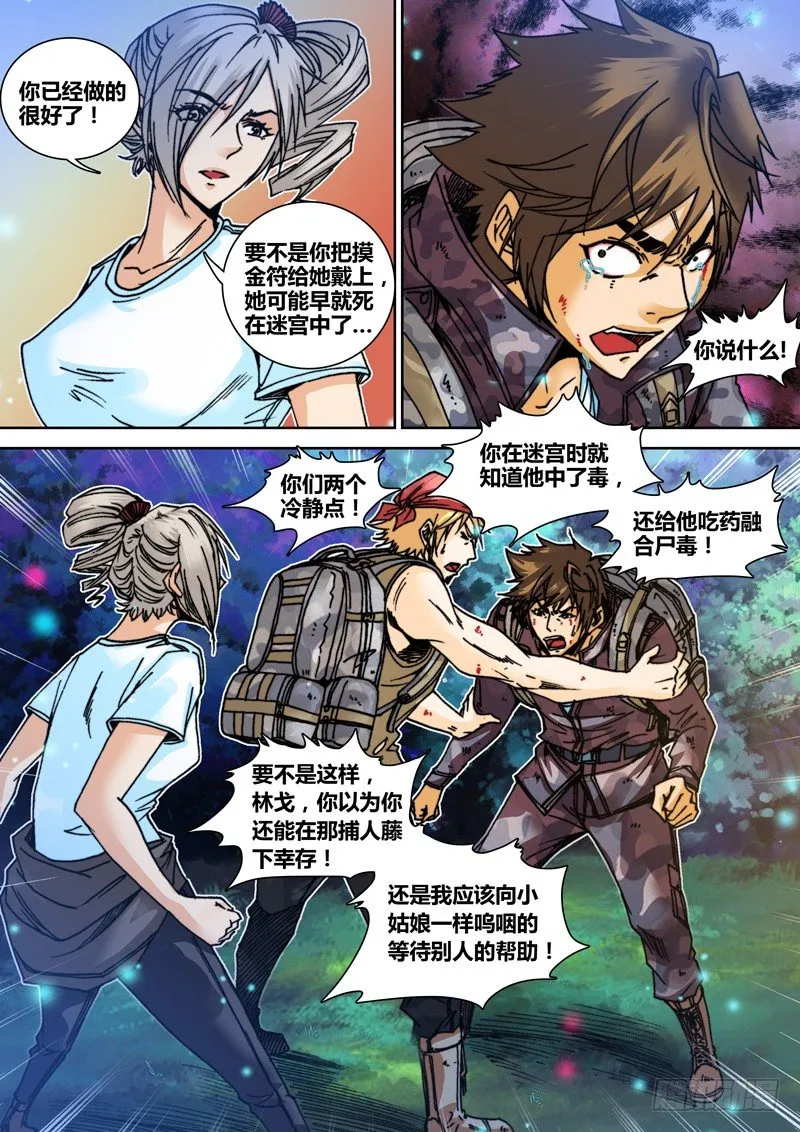 第三十章 光 第4页