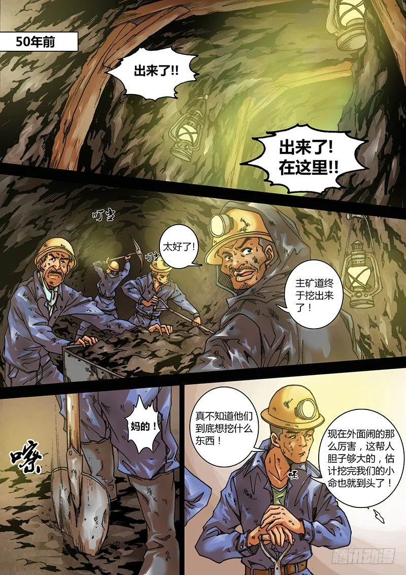 第一章 旅途 第2页