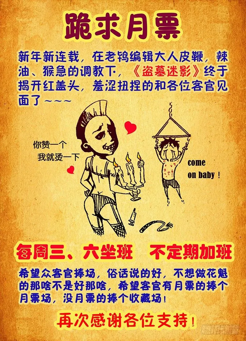 第一章 旅途 第30页