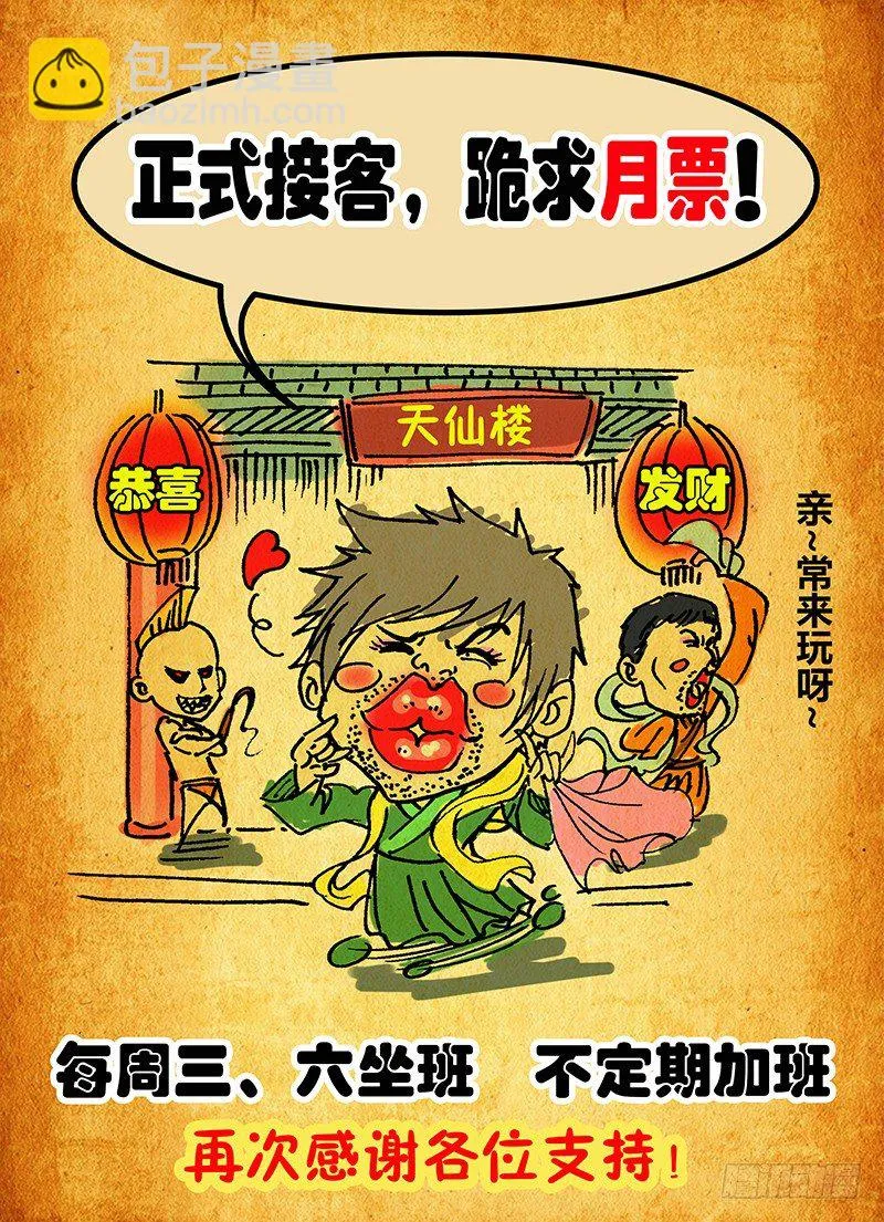 第二章 变天 第17页