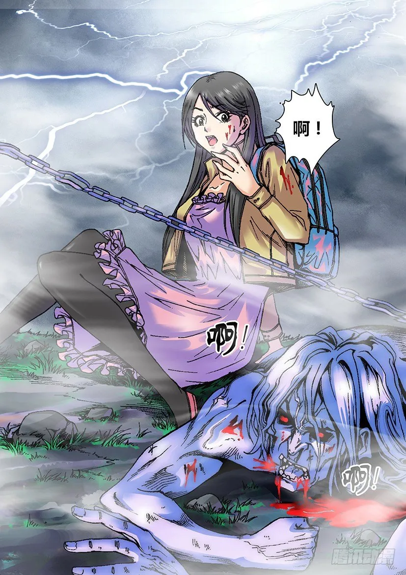 第四章 山崩 第2页