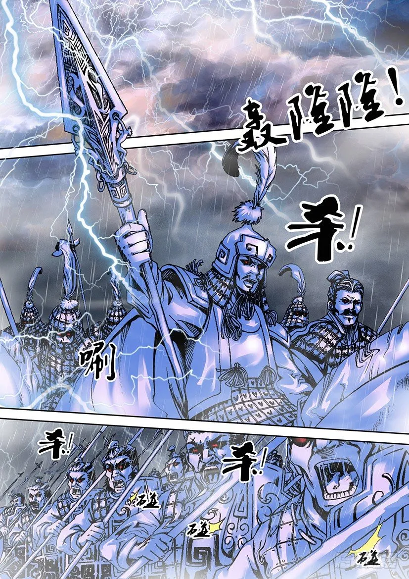 第四章 山崩 第4页