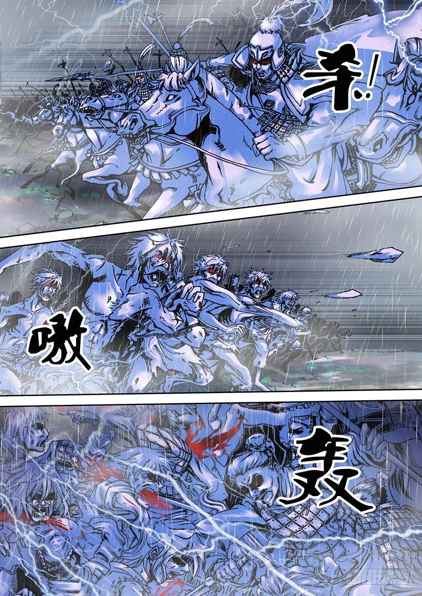 第四章 山崩 第6页