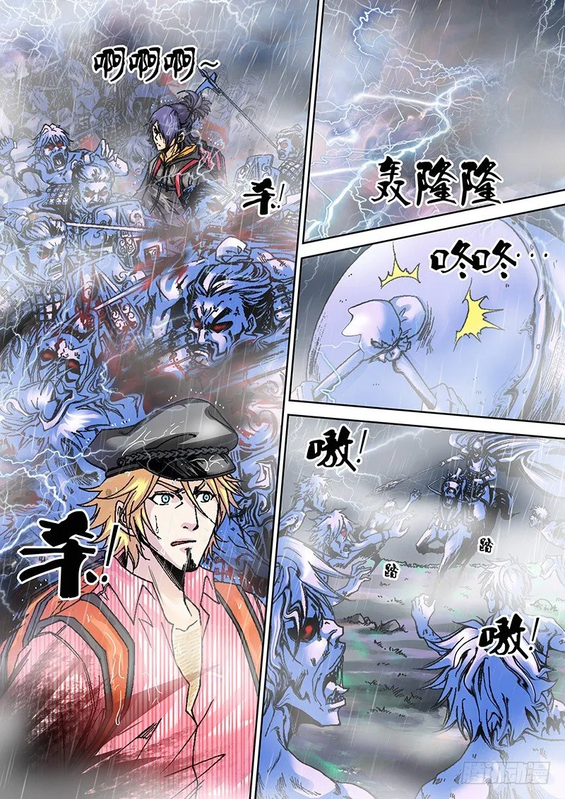 第四章 山崩 第8页
