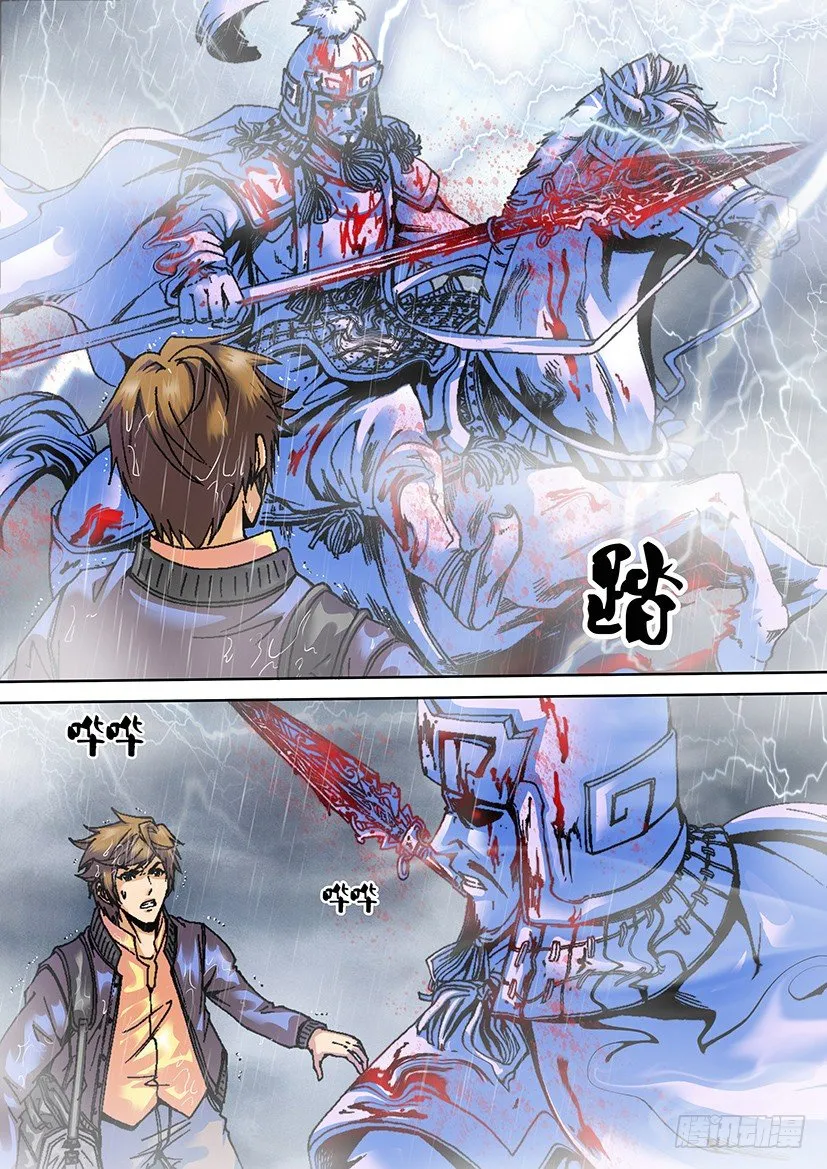 第四章 山崩 第10页