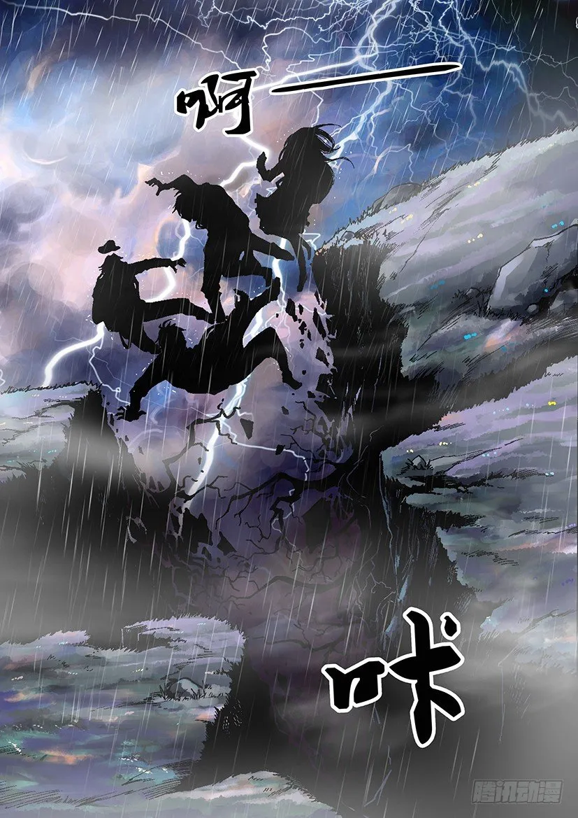 第四章 山崩 第13页