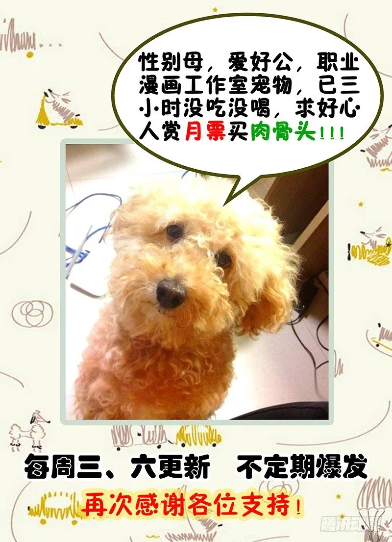 第四章 山崩 第14页