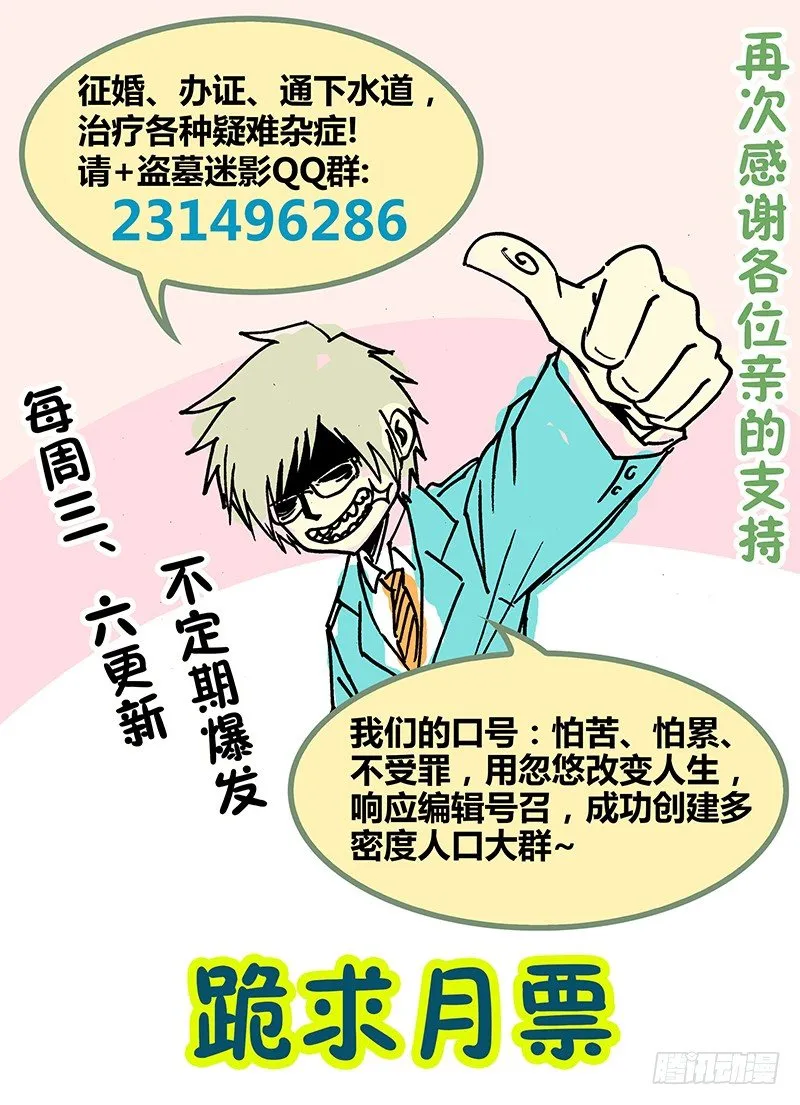 第五话 矿洞 第14页