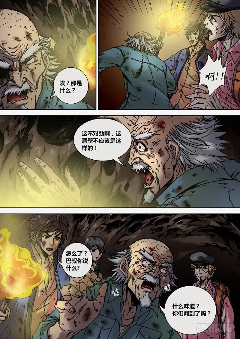 第六章 渡劫 第2页