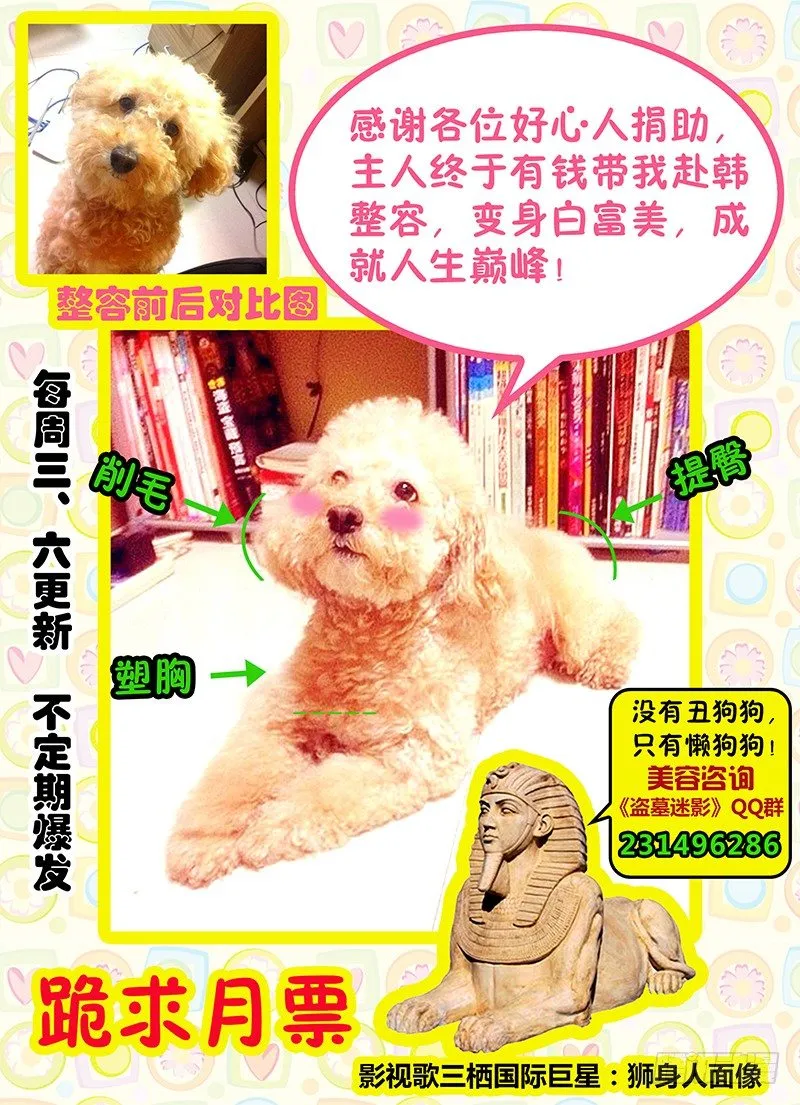 第六章 渡劫 第10页