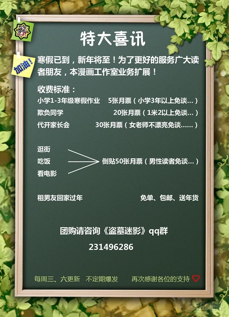 第七章 蝲蝲蛄 第11页