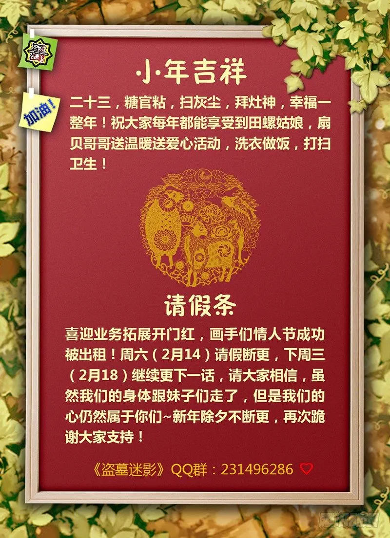 第八章 塌方 第12页