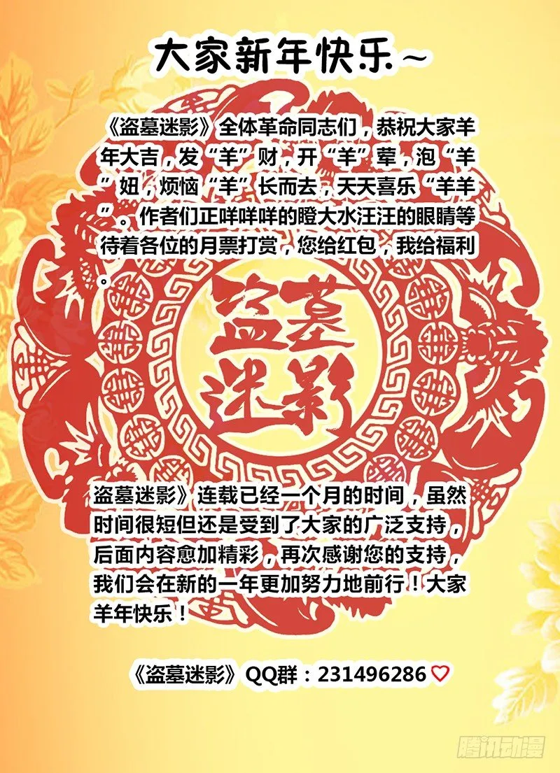 第十章 盗洞 第11页