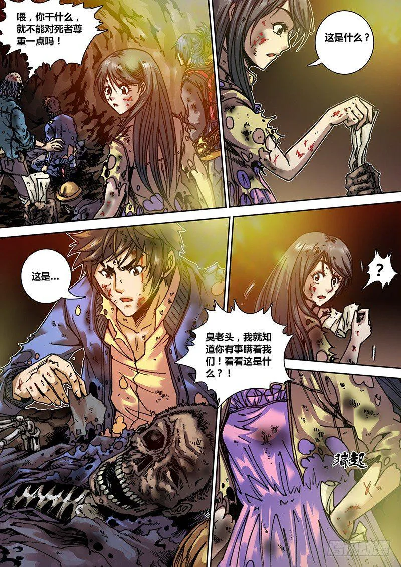 第九章 过去 第2页
