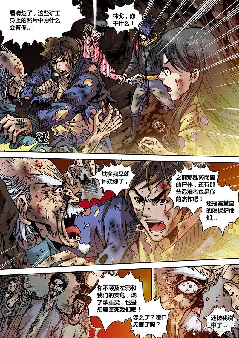 第九章 过去 第3页