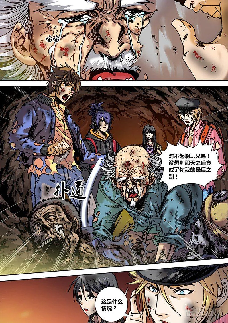 第九章 过去 第4页