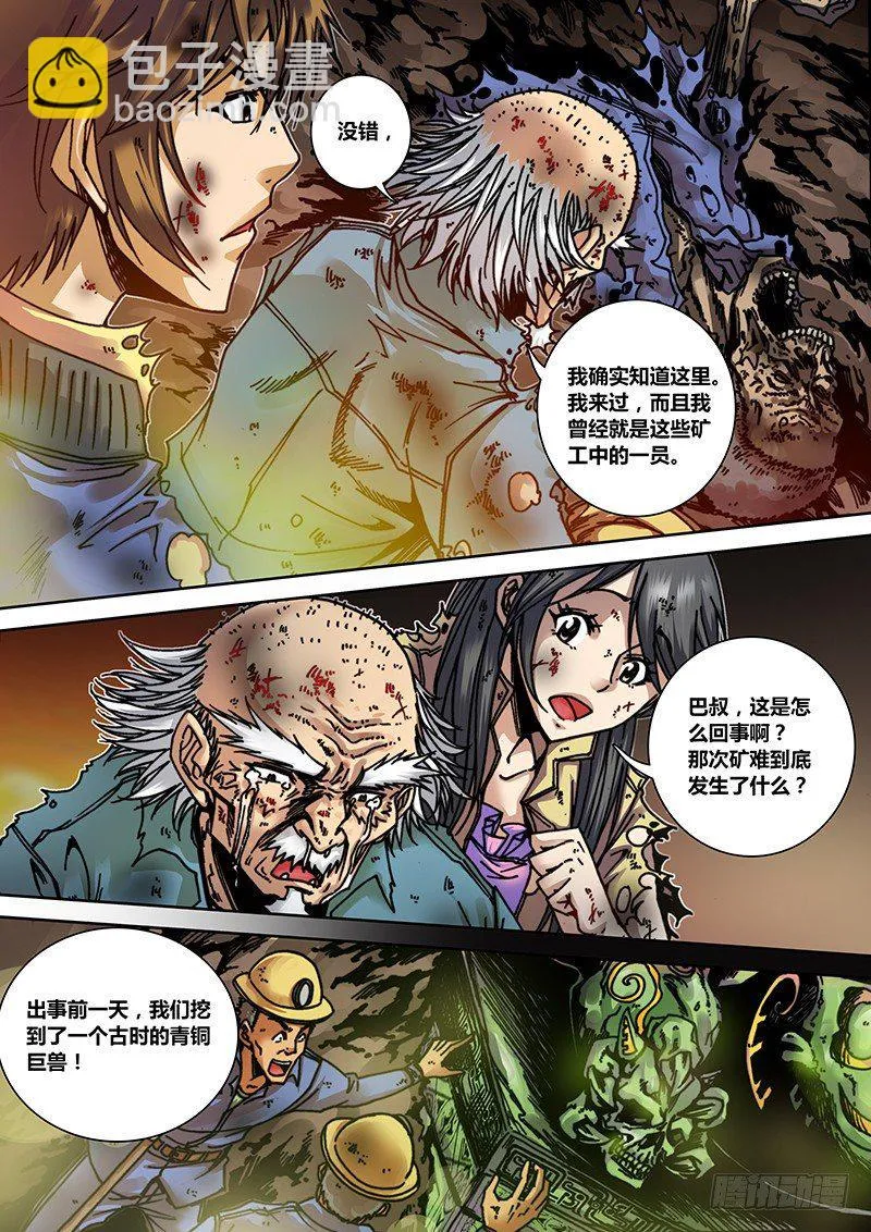 第九章 过去 第5页