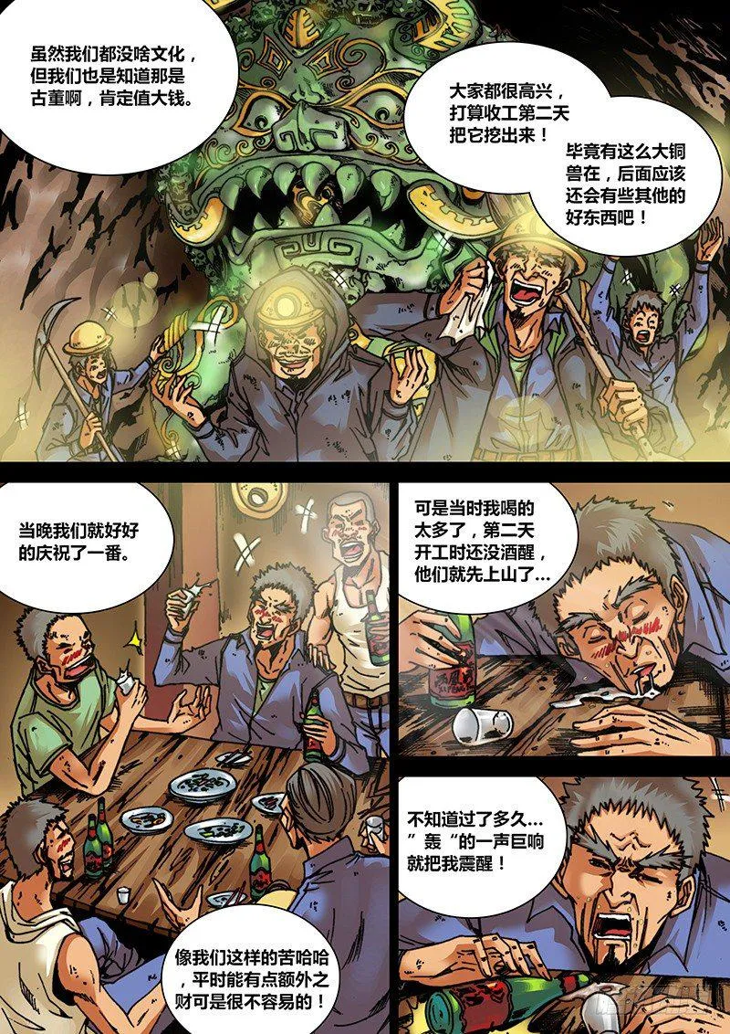 第九章 过去 第6页