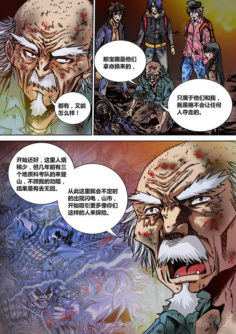 第九章 过去 第8页