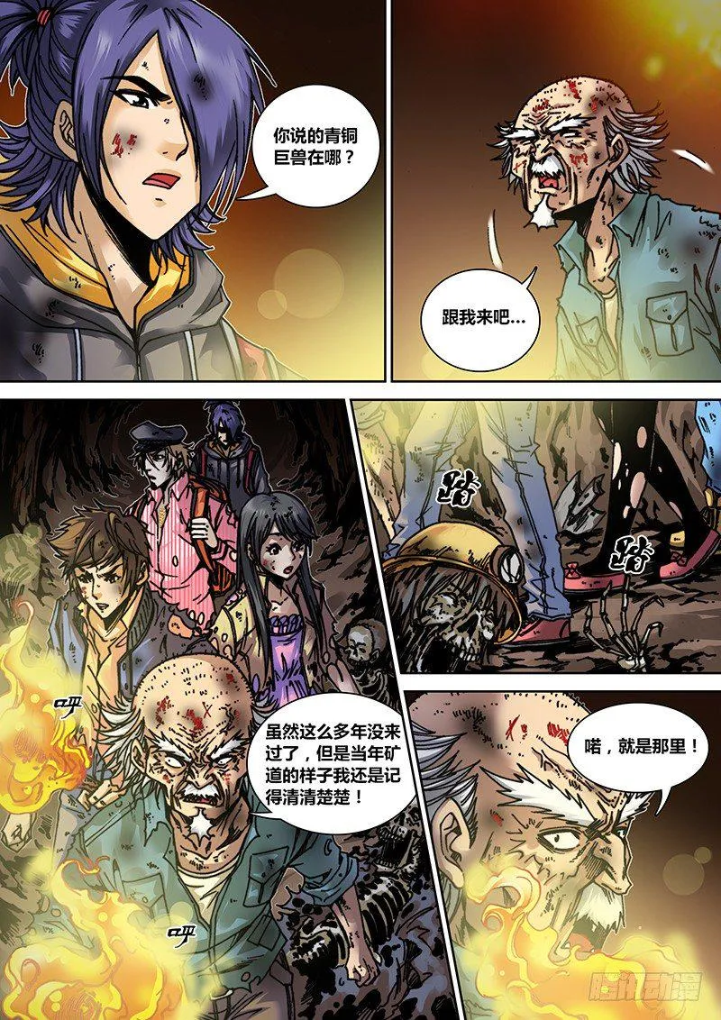 第九章 过去 第9页
