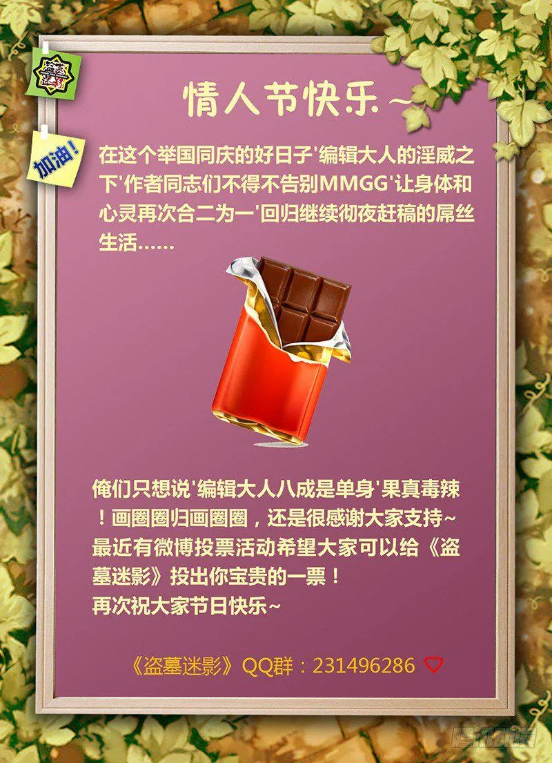 第九章 过去 第11页