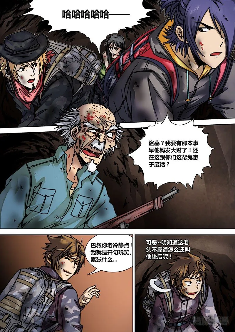 第十二章 万人坑 第1页