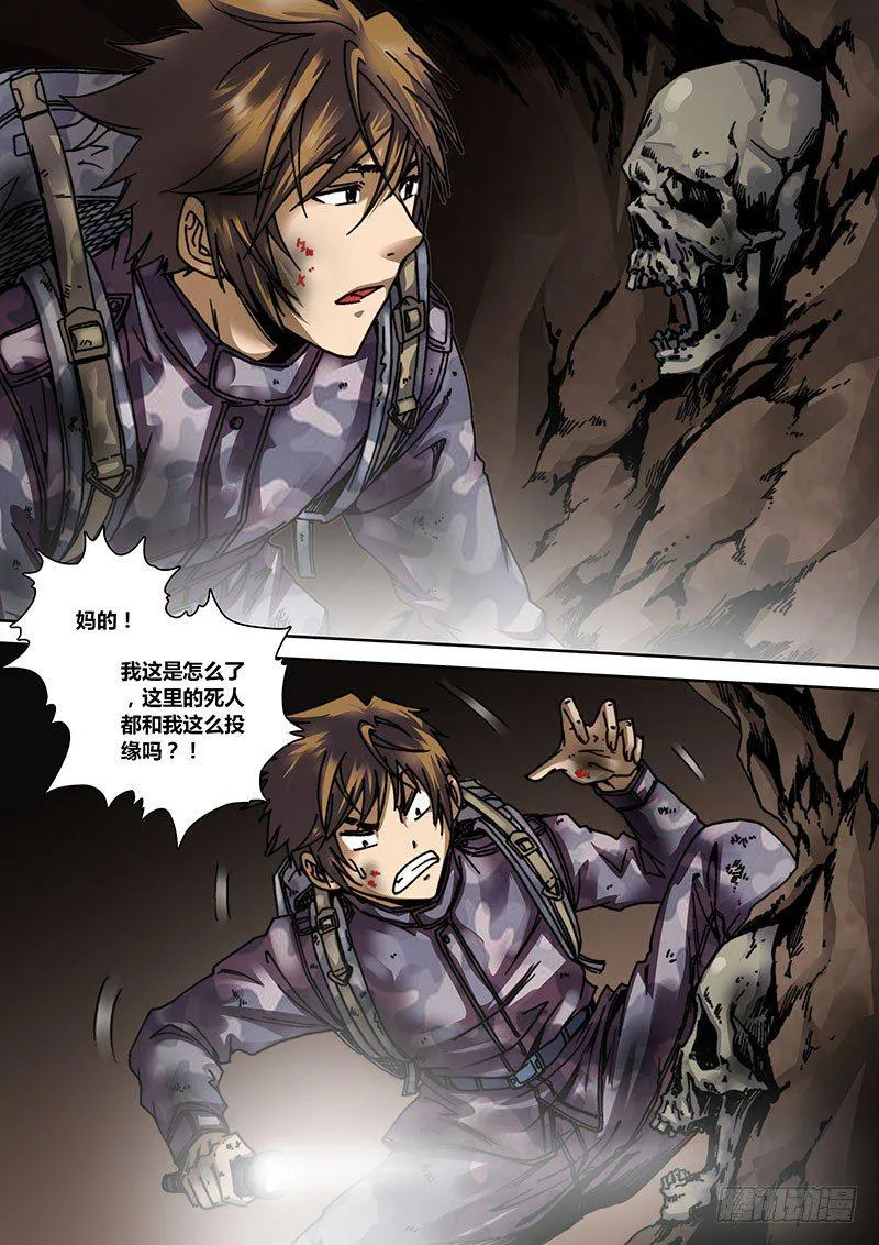 第十二章 万人坑 第2页