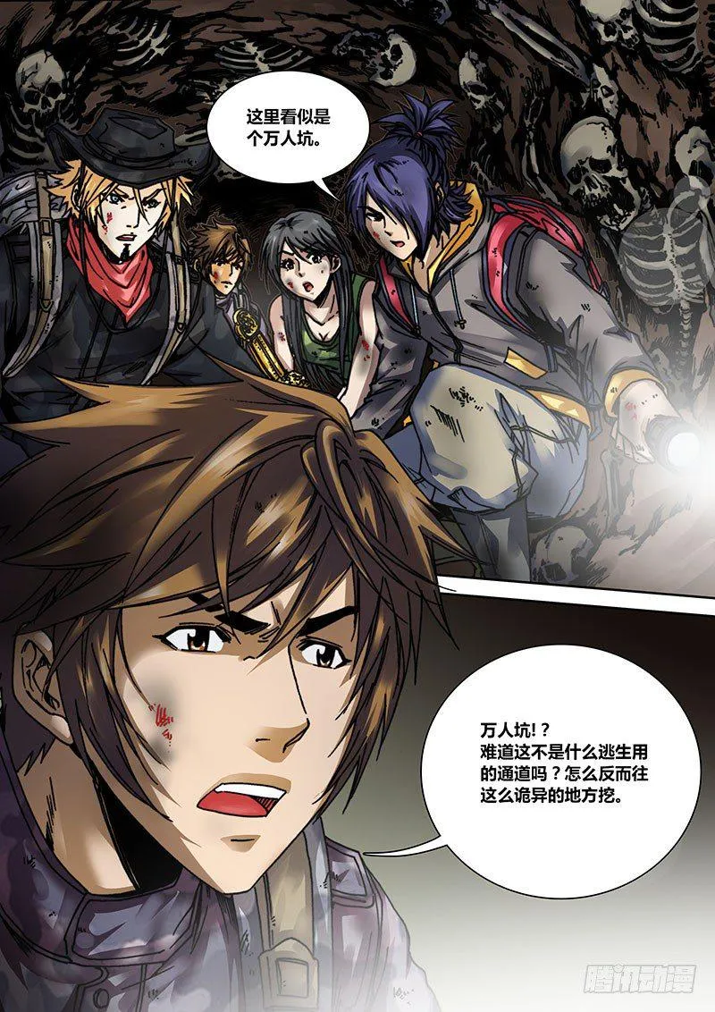 第十二章 万人坑 第4页