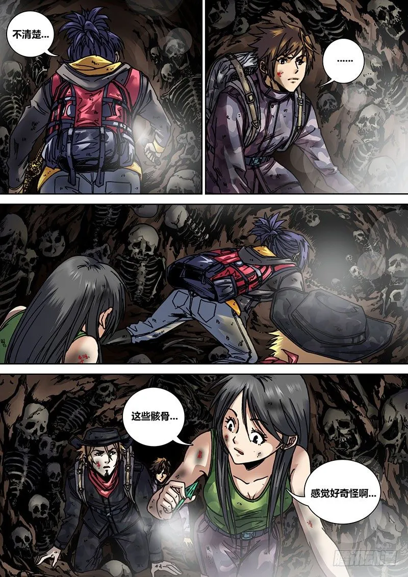 第十二章 万人坑 第5页