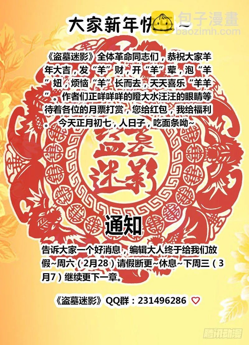 第十二章 万人坑 第11页