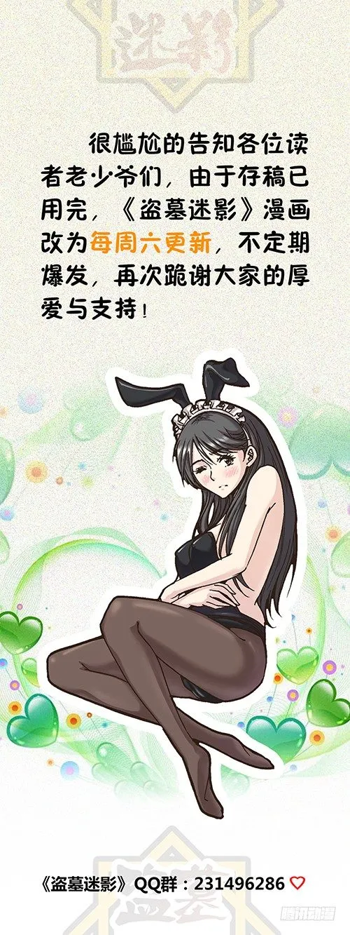 人物设定~ 第6页